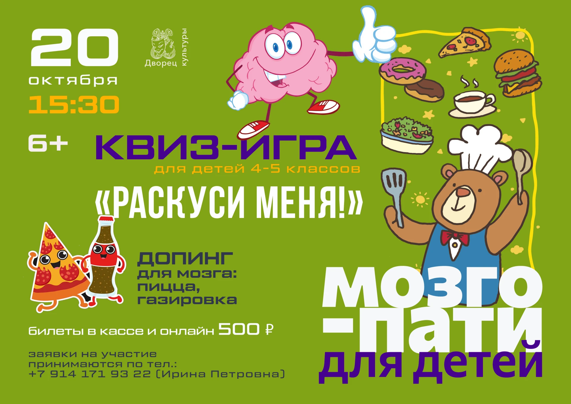 Внимание, знатоки и гурманы!