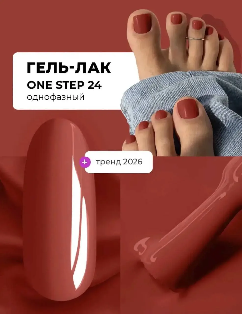 🍂 Осень — не повод забывать о педикюре!