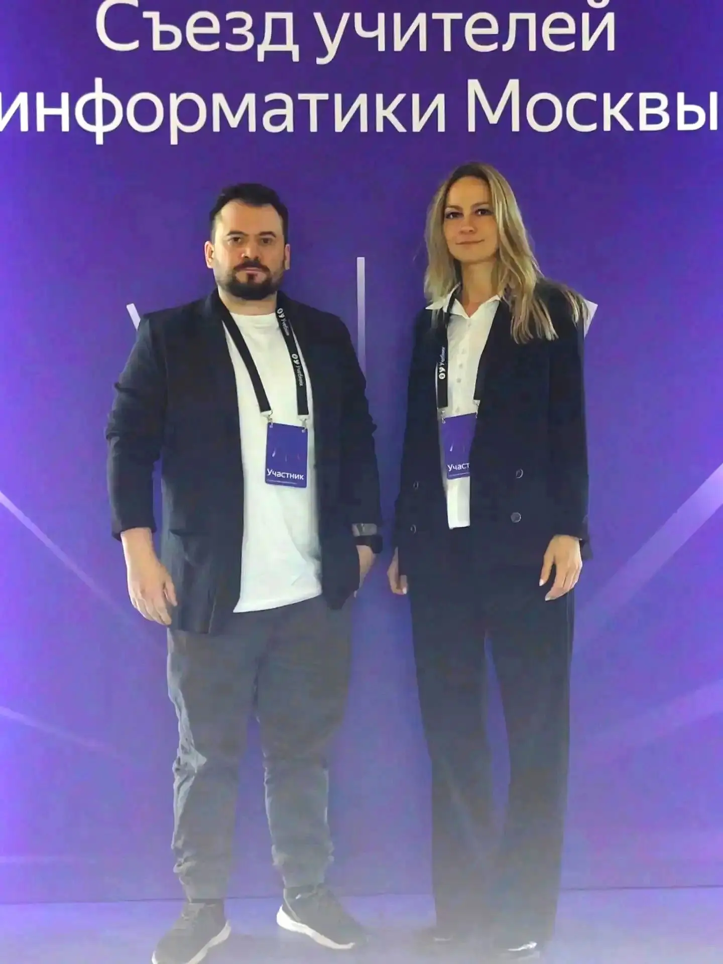 💻 Учителя информатики нашей школы — на Съезде учителей Москвы