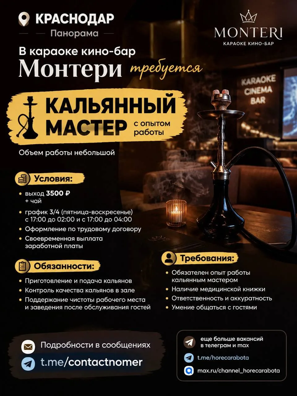 📍КРАСНОДАР