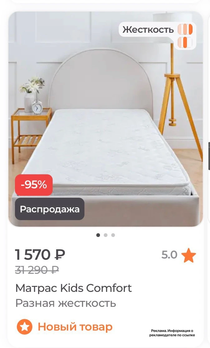 Десятки товаров для сна и отдыха со скидкой до 95% ‼️