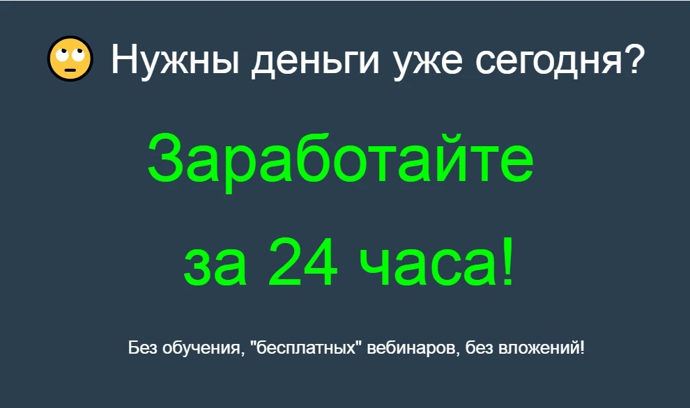 Проблема знакома каждому: деньги нужны прямо сейчас, а взять их негде((