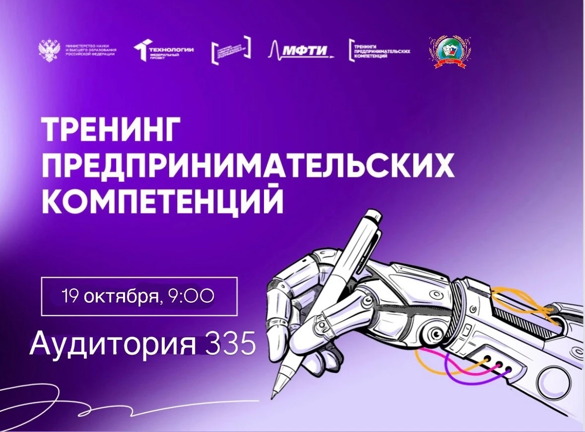📢Совместно со Стартап-центром Самарского университета на площадке НГАТУ 19-22 октября ...