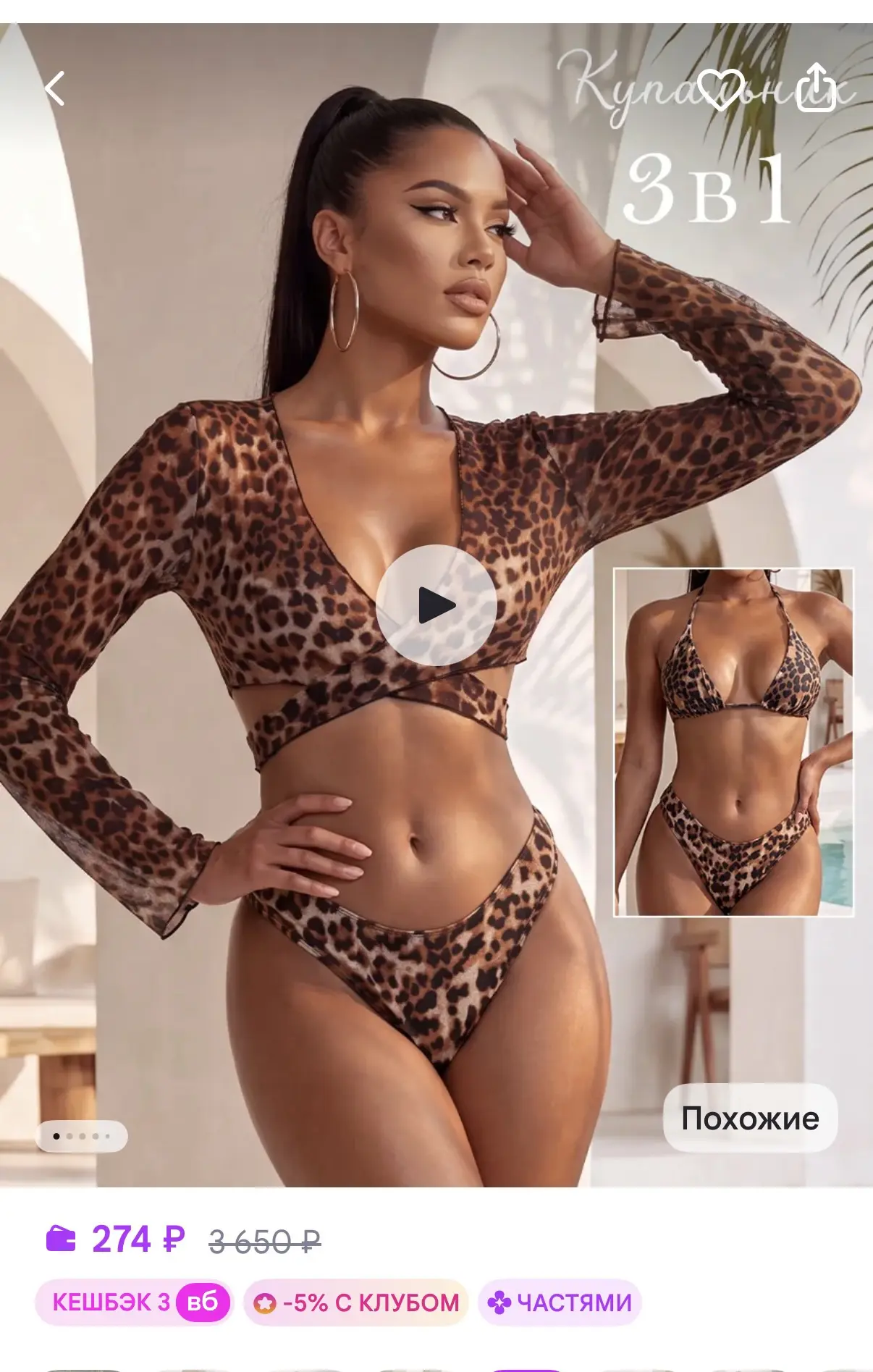 https://www.wildberries.ru/catalog/237209860/detail.aspx