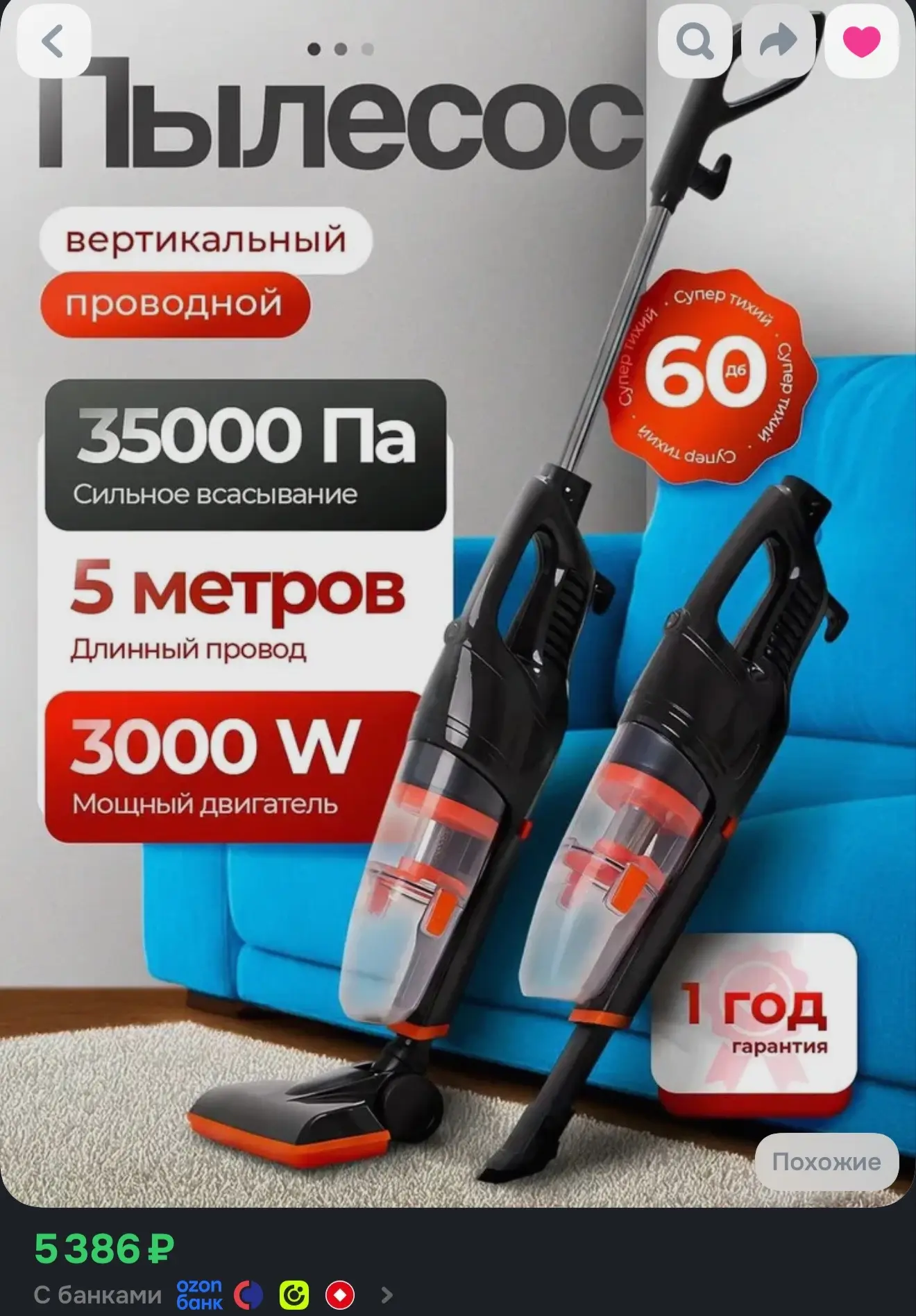 https://ozon.ru/t/AxjoErW