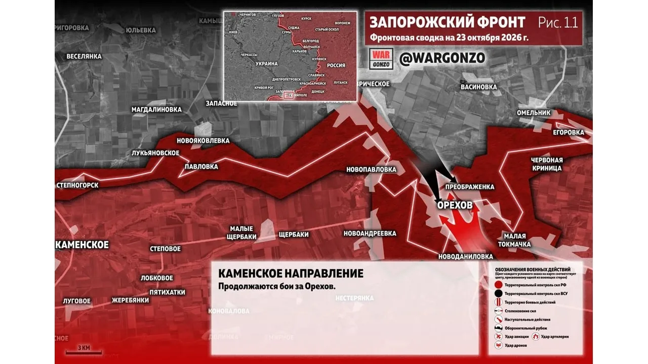 ⚡️Фронтовая сводка на утро 23.10.26⚡️