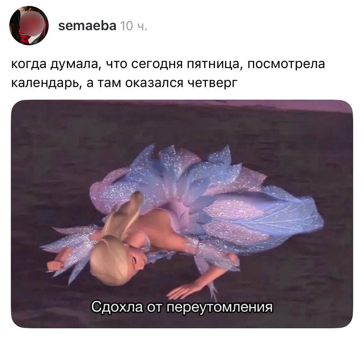 И всегда вот так вот, особенно если на неделе выдалась тяжёлая среда. Вчера было четвер...