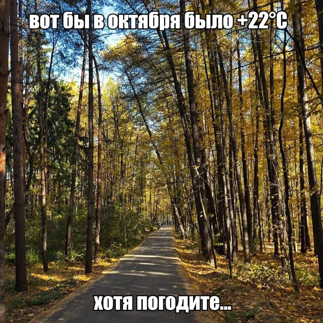В Уфе побит температурный рекорд — вчера было +22,3°C