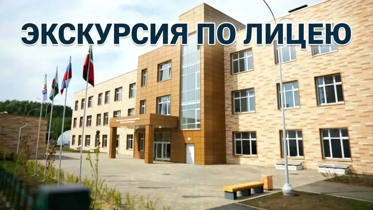 Как на самом деле выглядит день вашего ребенка в лицее?