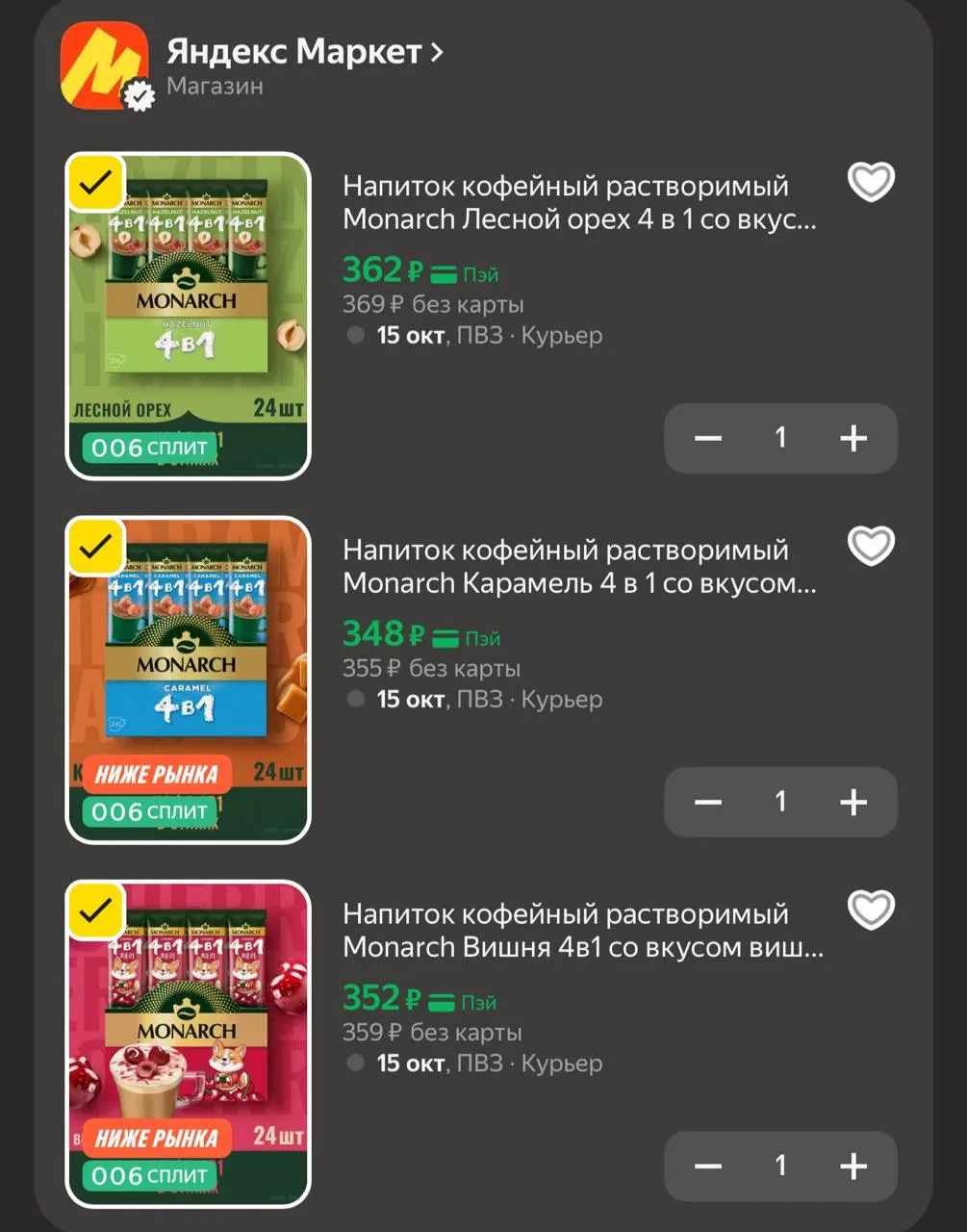 https://market.yandex.ru/cc/BGfJy6
