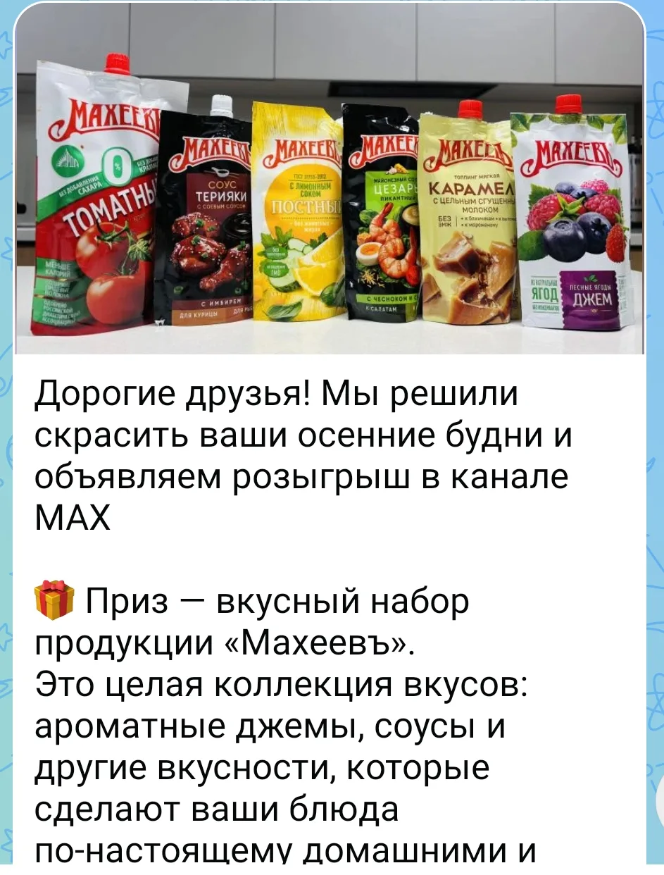 https://max.ru/id616301431999_3_bot?start=Pr8828__8545836