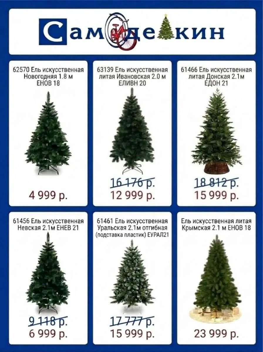 🎄Хватит покупать «зубные щетки» в коробках! Премиум-ели в Томске — на складе!