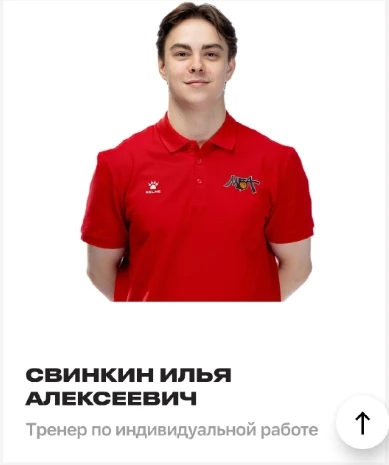 👋 Успех на тренерском мостике