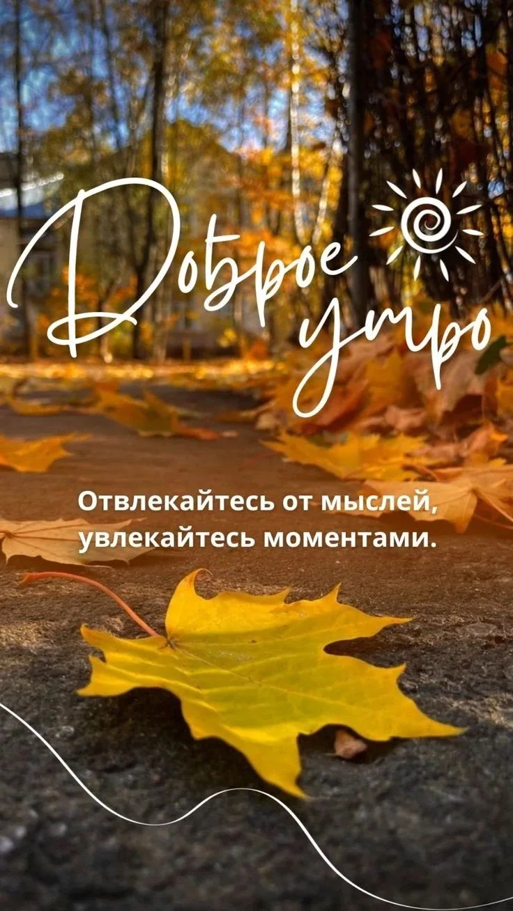 Ну, что, проснулись? На работу уже прибежали?