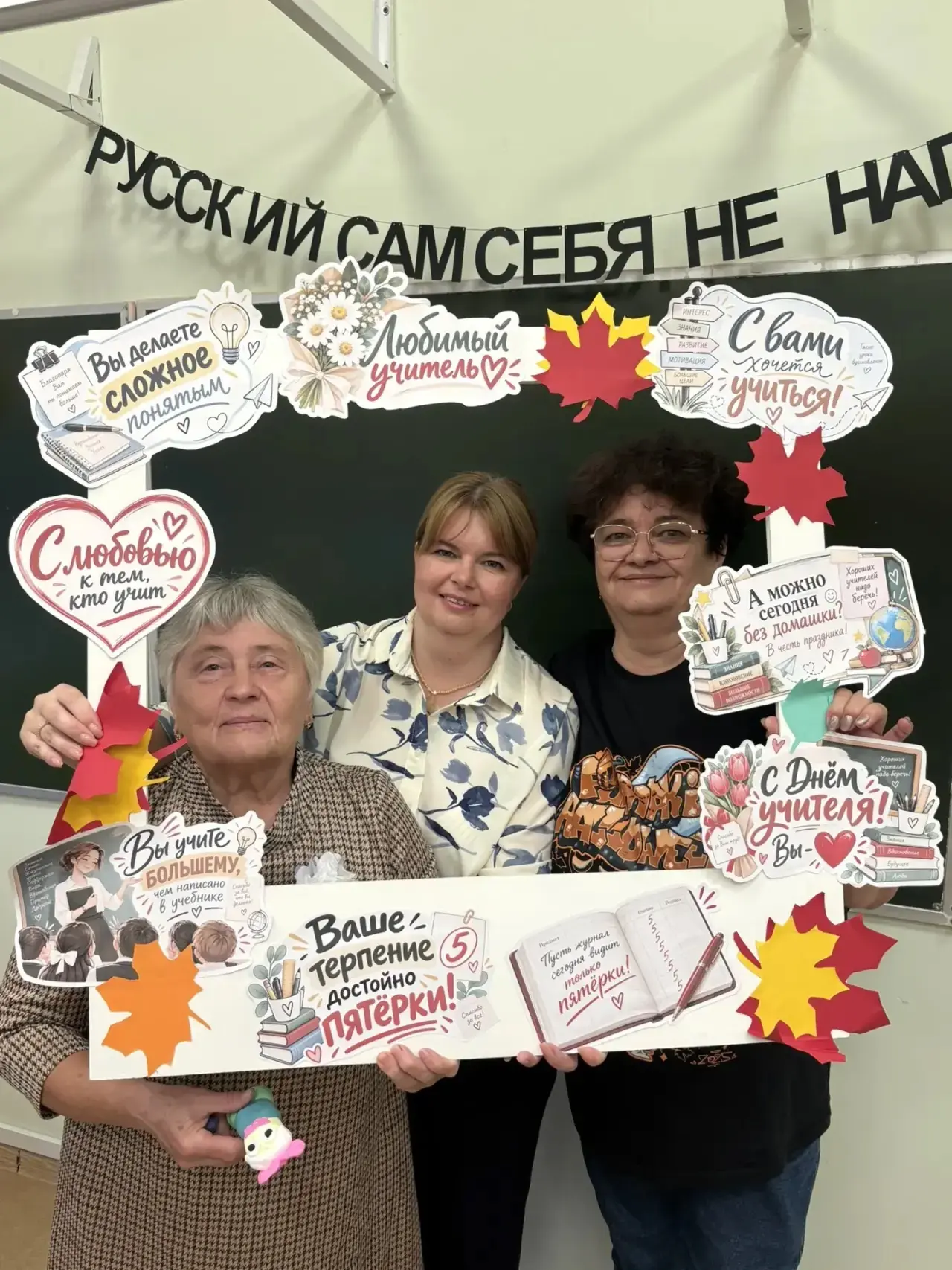 День учителя в нашем лицее 👩‍🏫