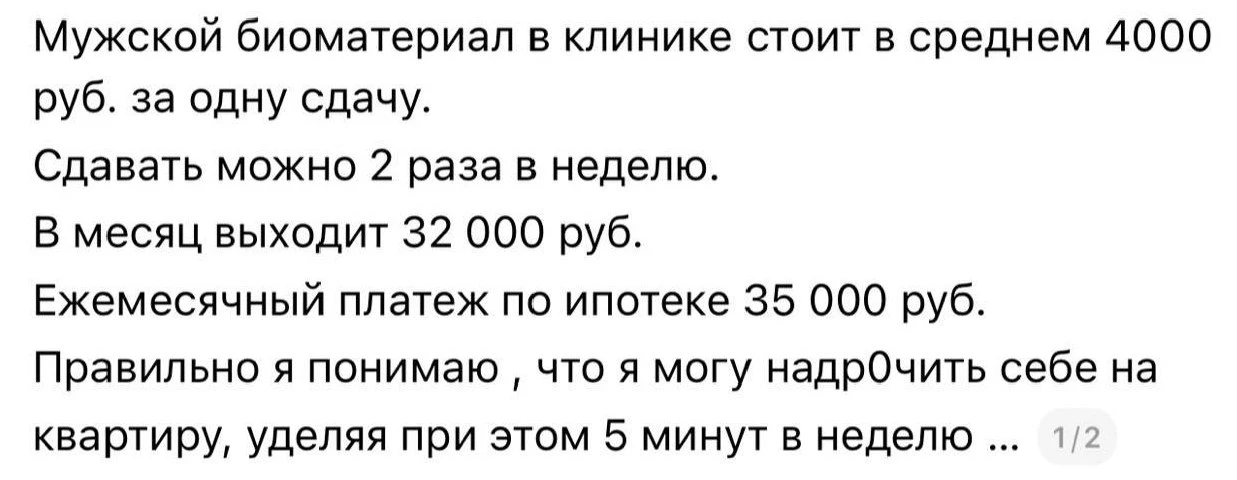 А у вас квартира в ипотеку?