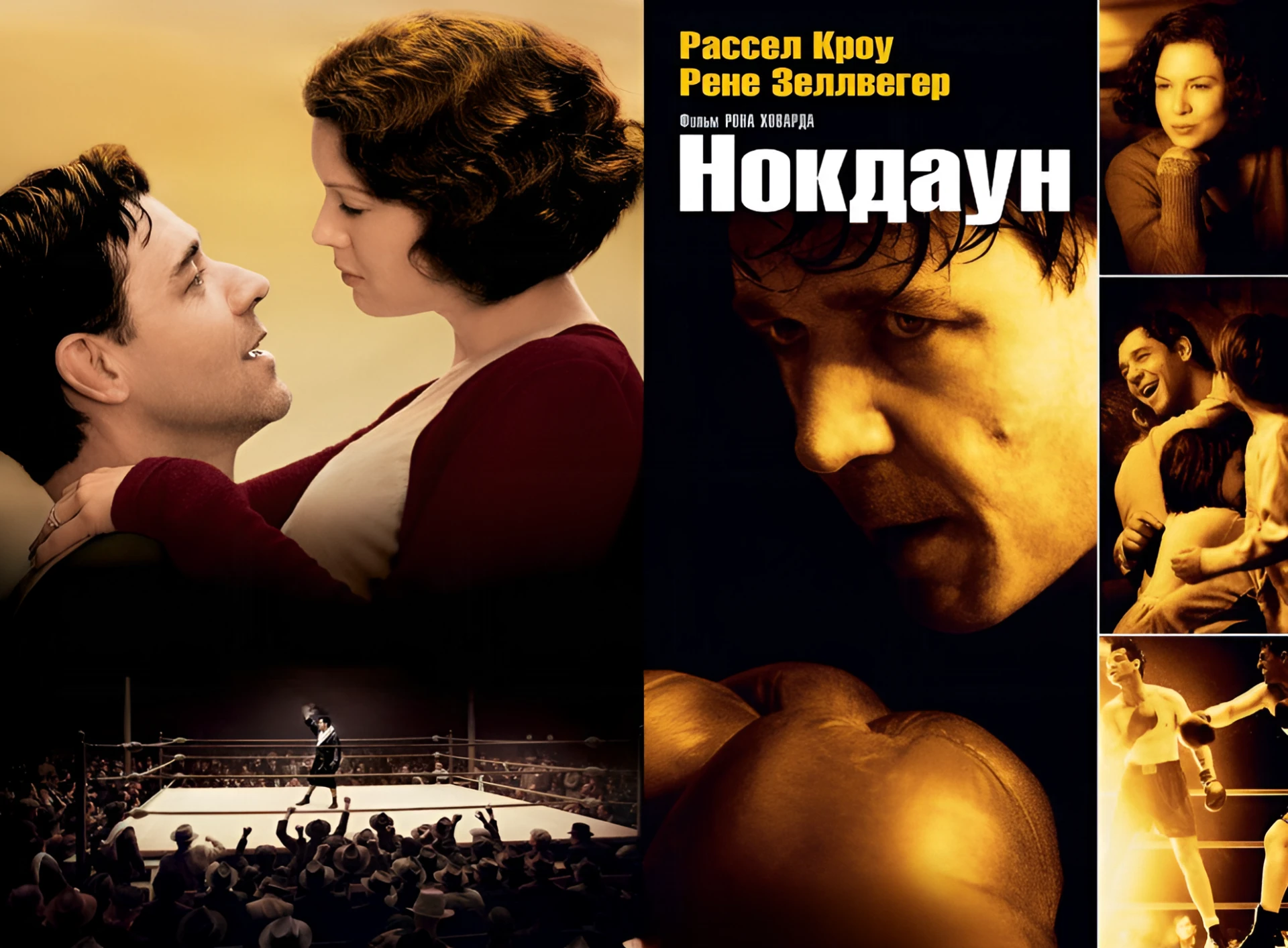 🎥НОКДАУН(2005)🥊