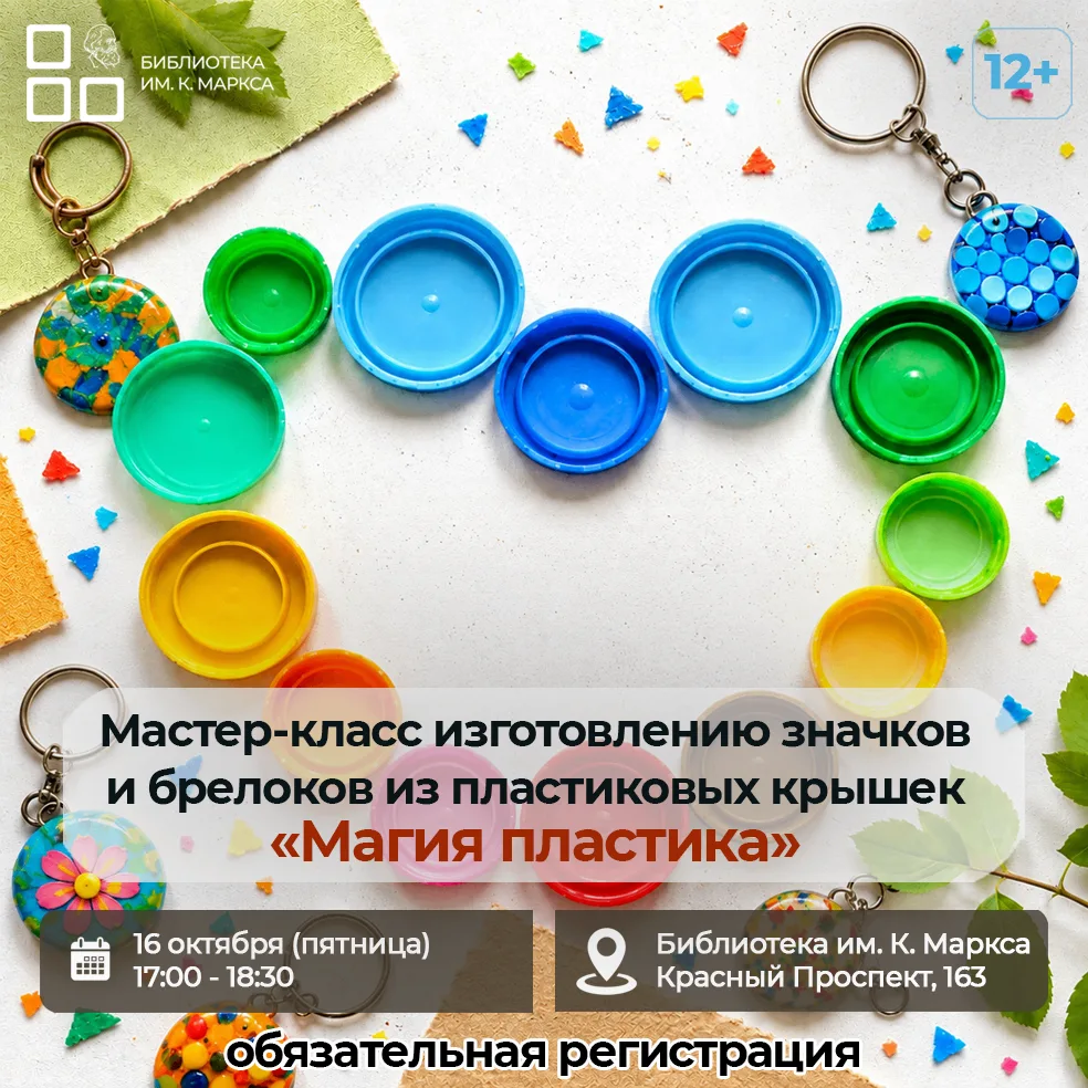 ✨ Вы когда-нибудь смотрели на пластиковую крышку и видели в ней не мусор, а стильный бр...