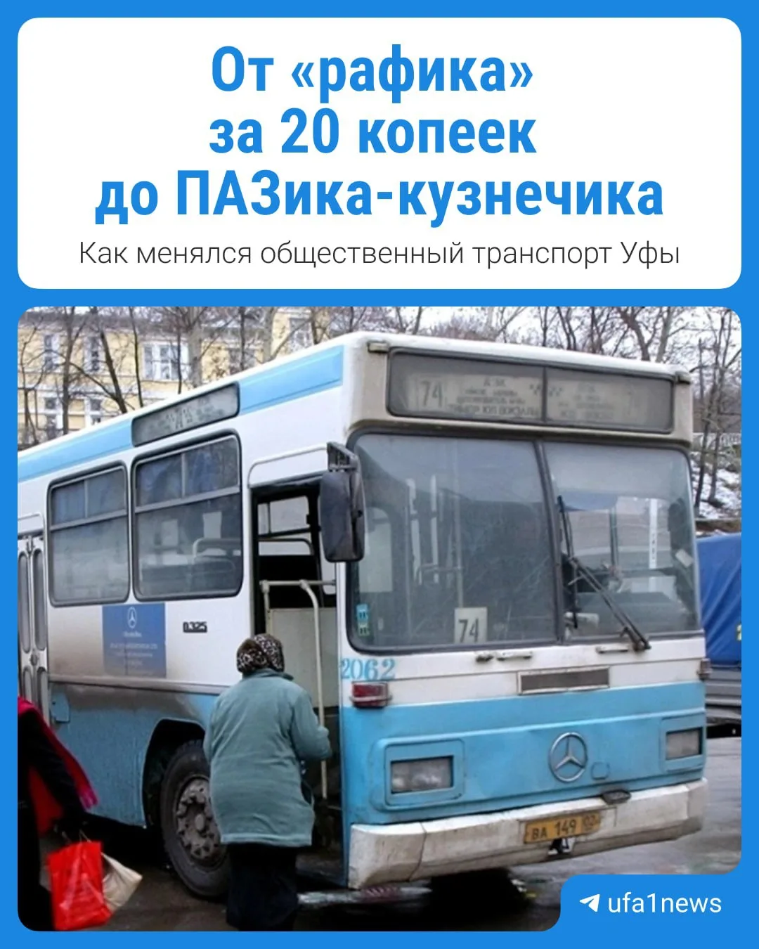 Про маршрутки мы часто думаем с ужасом, а ведь план на них был не такой 😭