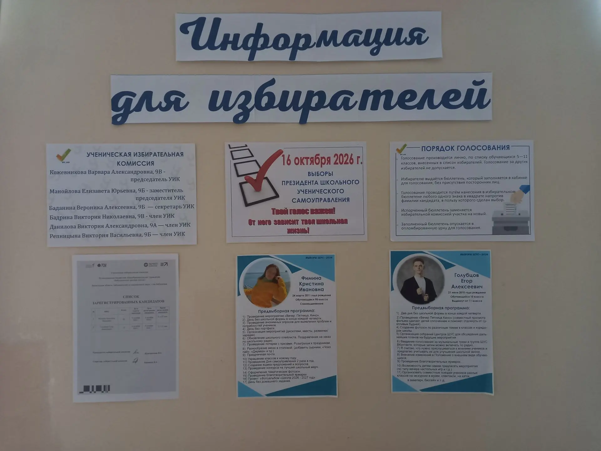 УЖЕ ЗАВТРА!