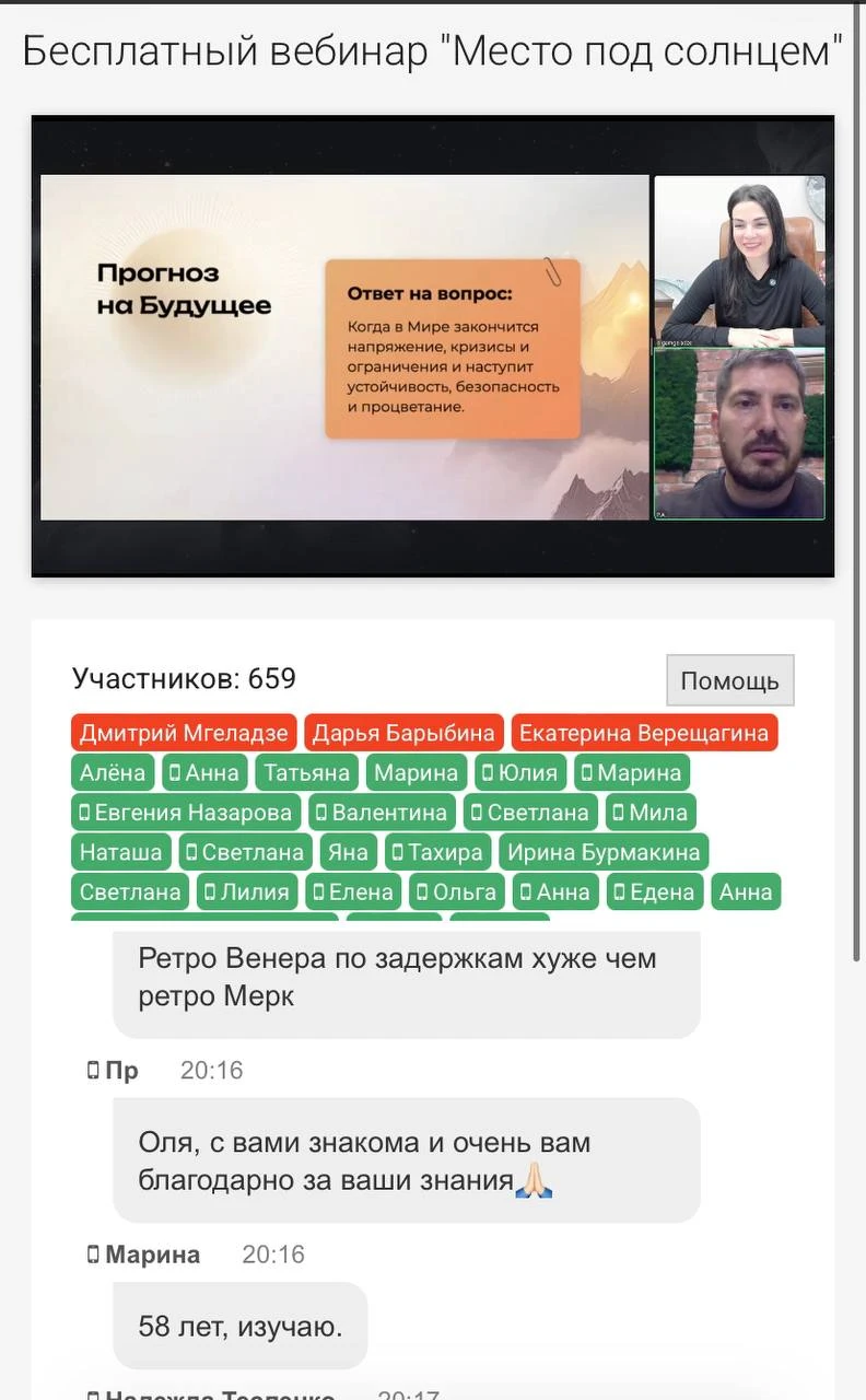 🎤 Павел и Ольга уже в эфире!