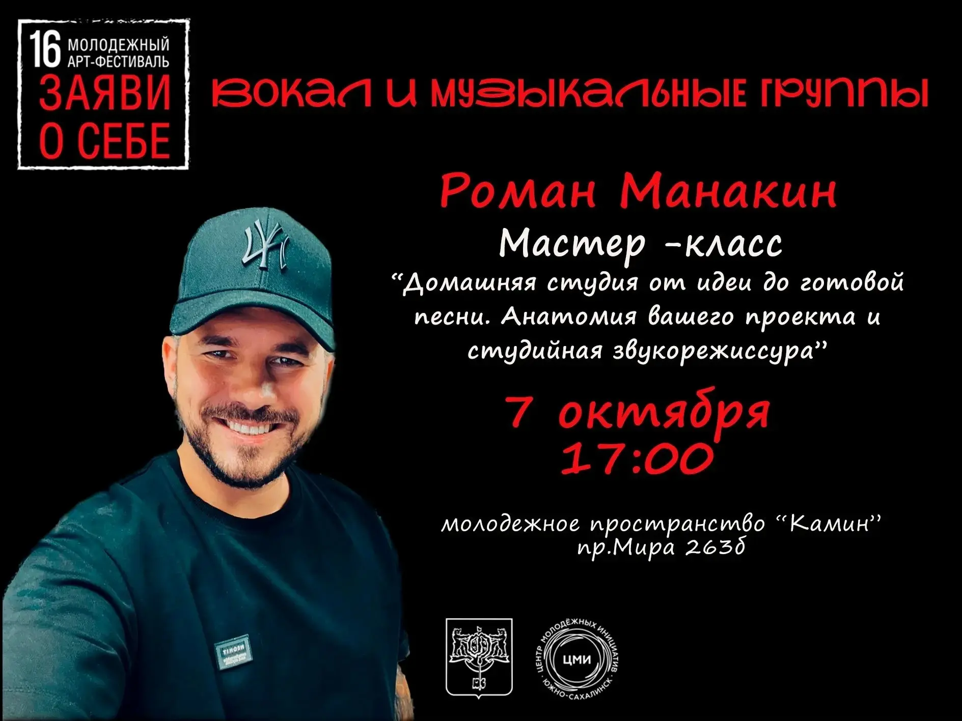 Хочешь записывать треки дома, но не знаешь, с чего начать?