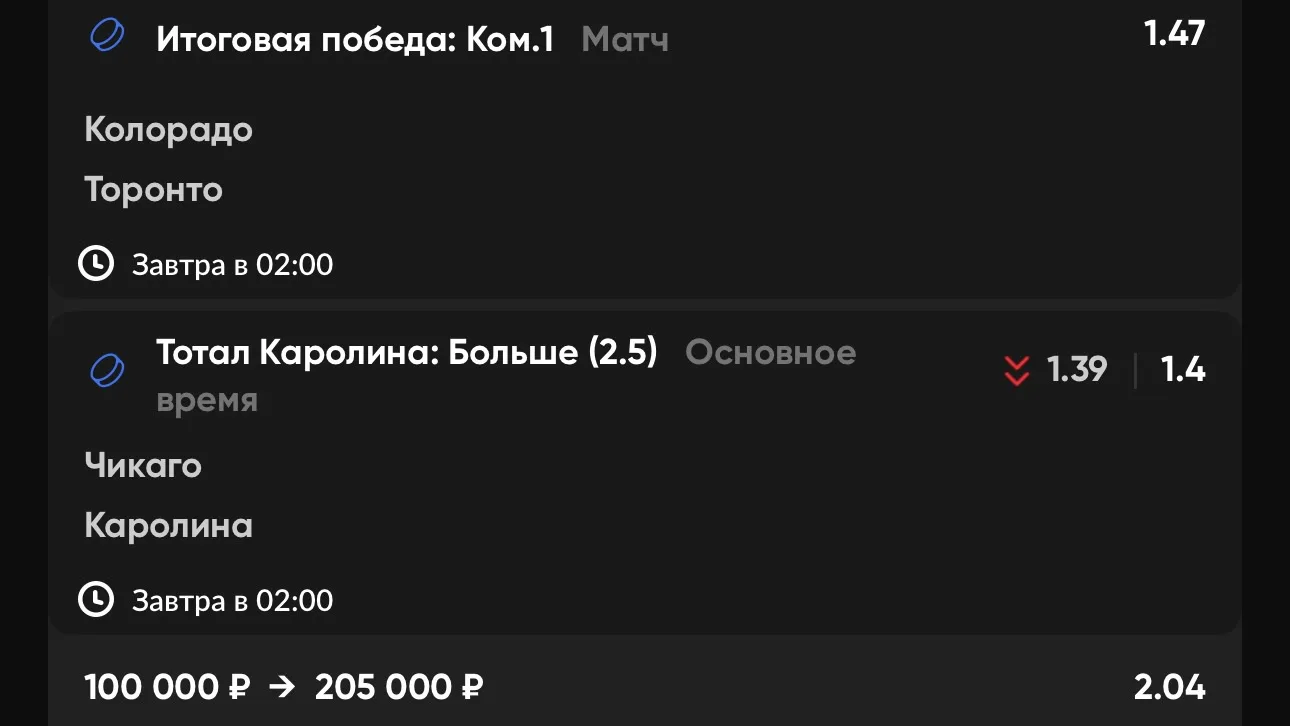 ЭКСПРЕСС №6 🏒