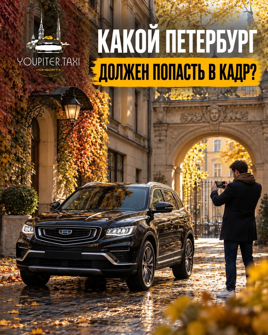 📍 Какой Петербург должен попасть в лучший кадр? 📸