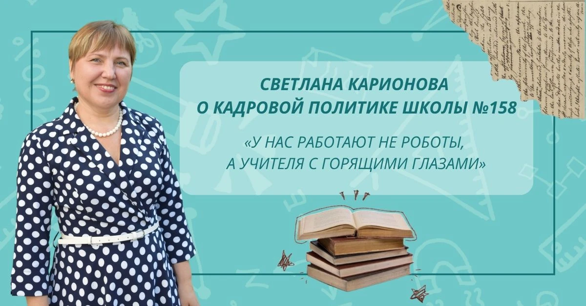 💫Как сегодня поддерживают молодых педагогов и что помогает им не просто удержаться в п...