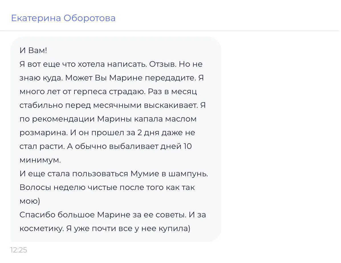 Я вот еще что хотела написать. Отзыв. Но не знаю куда. Может Вы Марине передадите. Я мн...