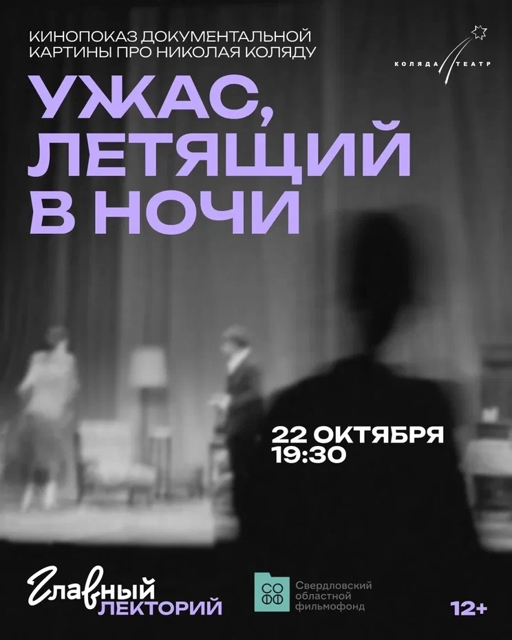 🎭 Николай Коляда: человек и театр