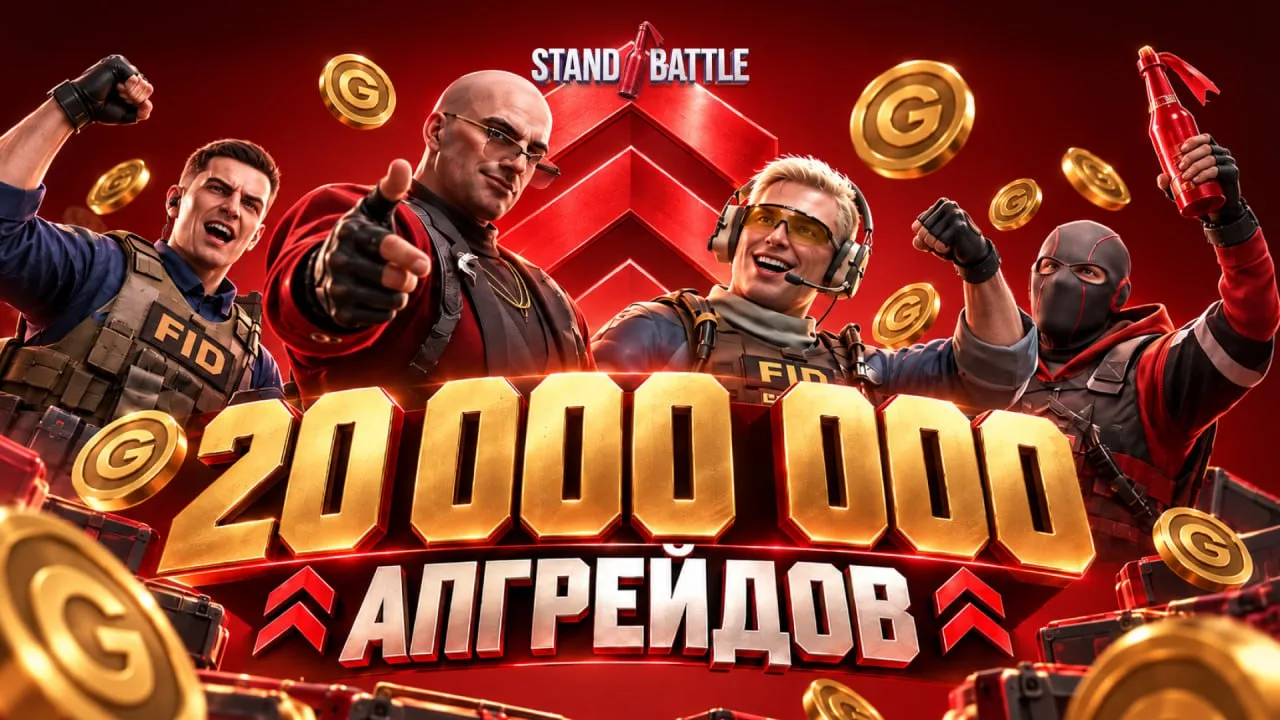 🔥🔥🔥🔥 РЕБЯТА, МЫ ПРОБИЛИ 20 000 000 АПГРЕЙДОВ!