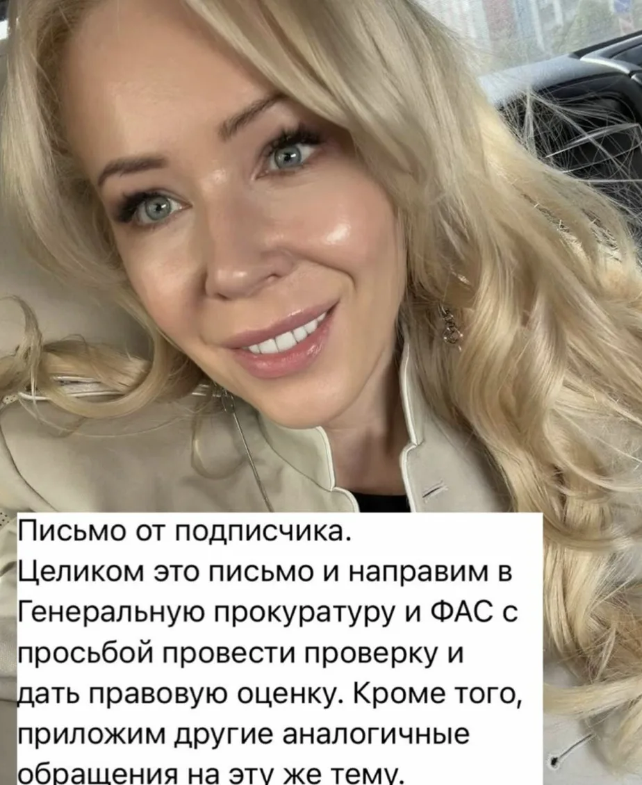 Екатерина Мизулина заявила, что обратится в Генпрокуратуру и ФАС с просьбой проверить с...