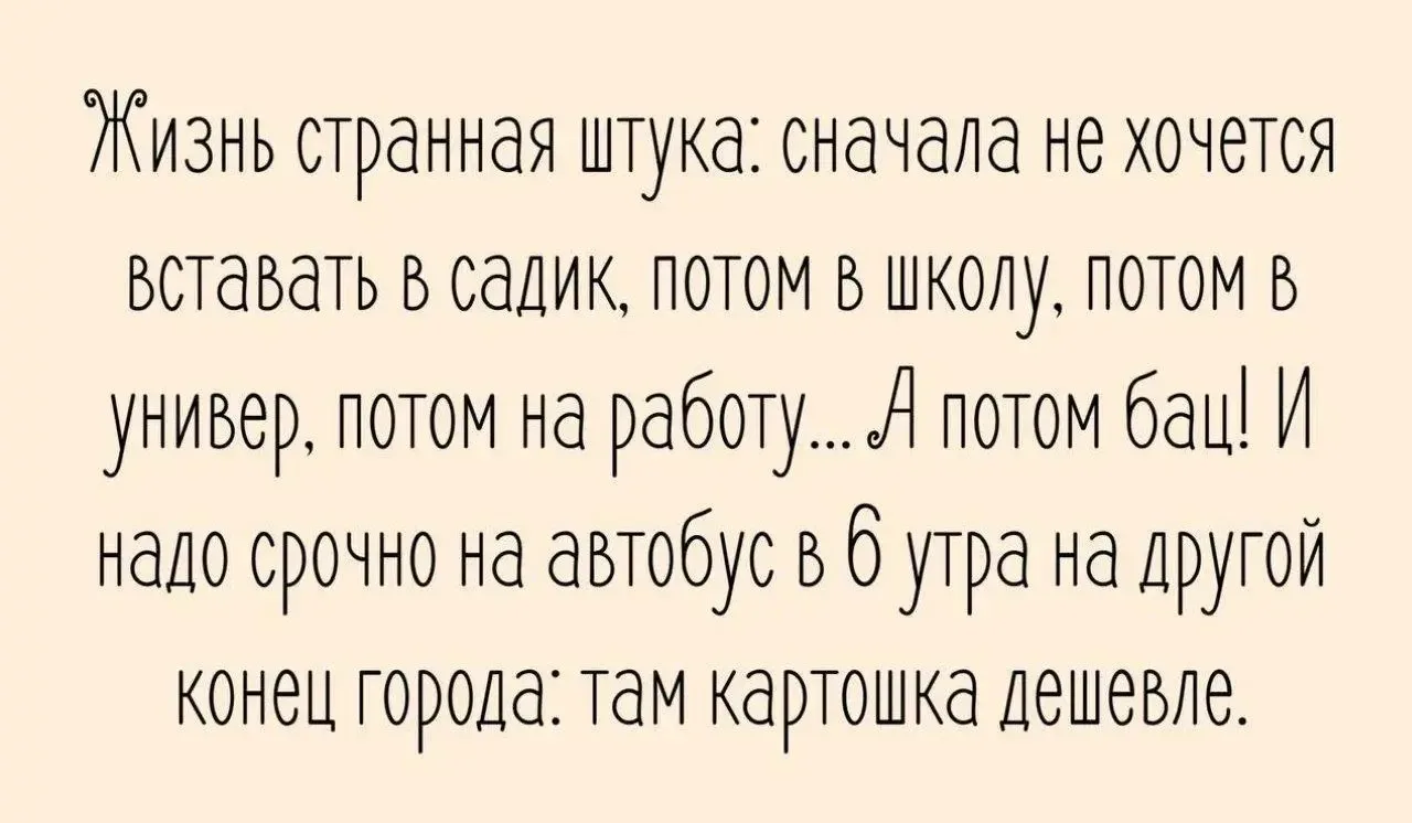 👉Юмористка
