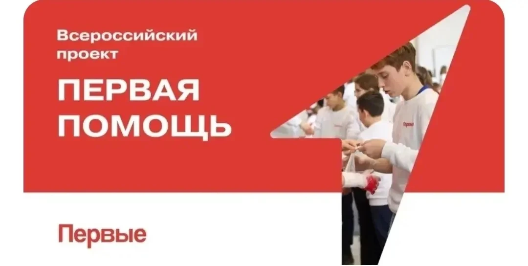 👉Умение, которое спасает жизни. Почему «Движение первых» учит оказывать первую помощь? 🚑