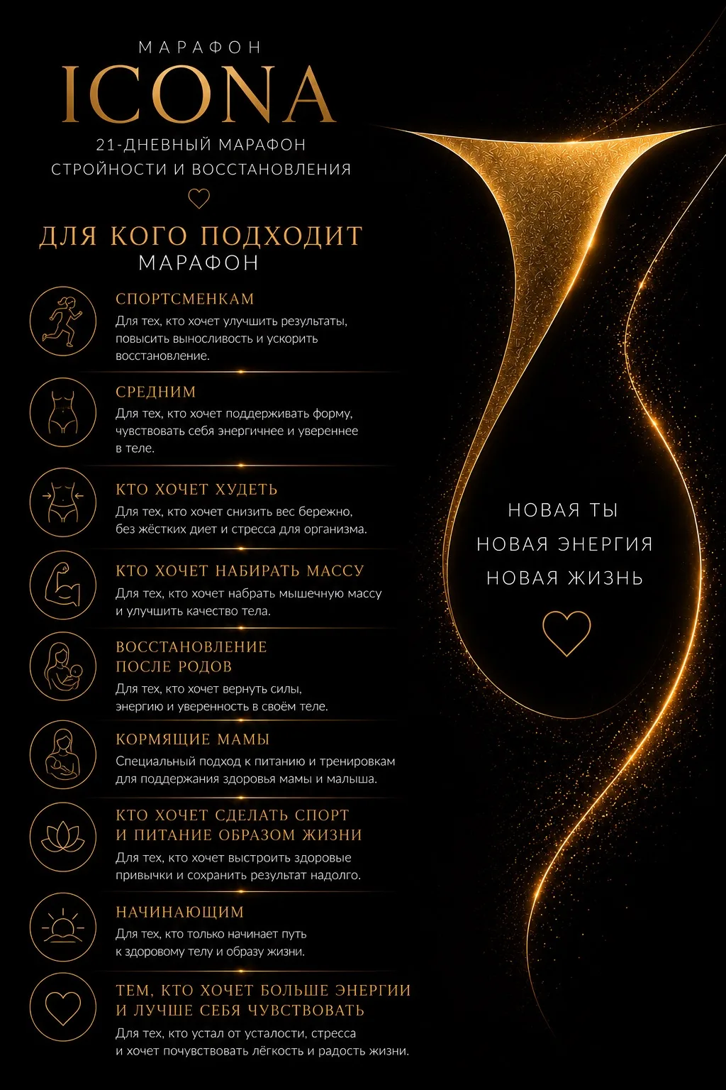 Для кого подходит ⬆️