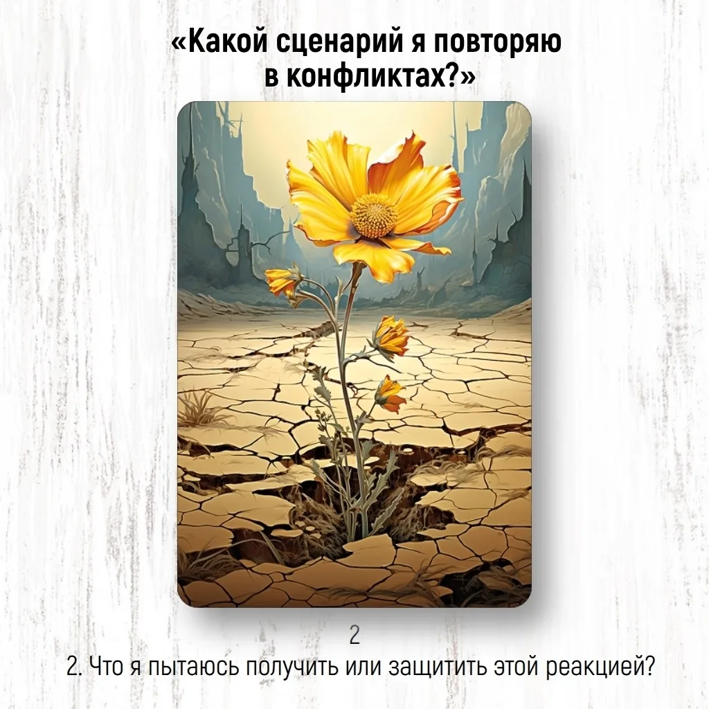 Карта 2. Вопрос 2.