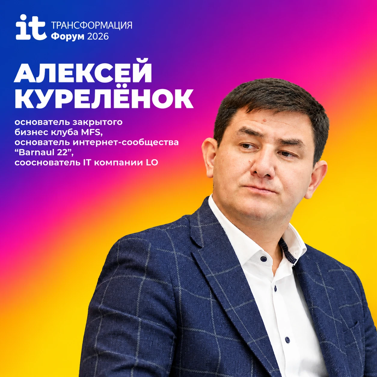🛡️ BLUE TEAM выходит на площадку «Реальный кибербез: всем приготовиться!»
