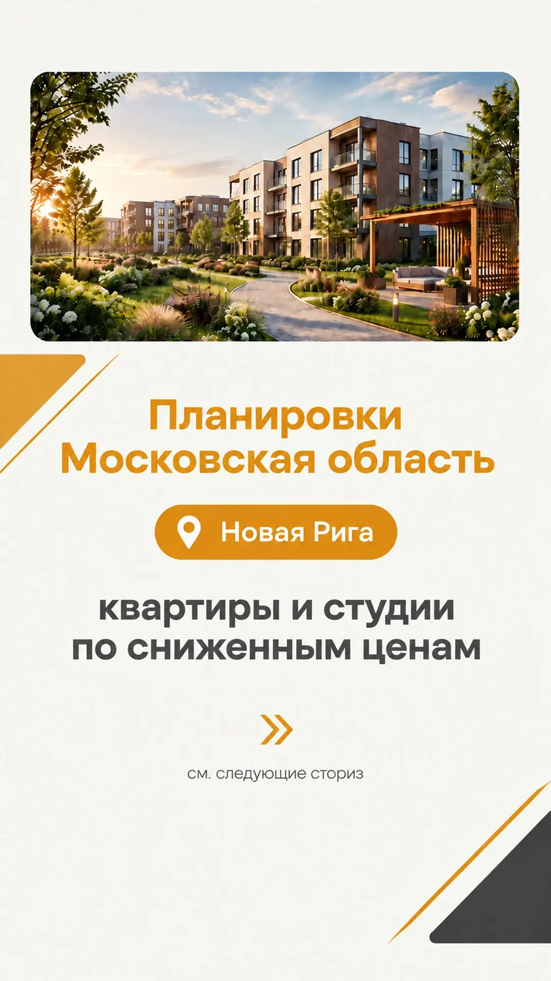 Напоминаем, что «УваровДом» работает не только в Питере, но и в Москве и в других городах.