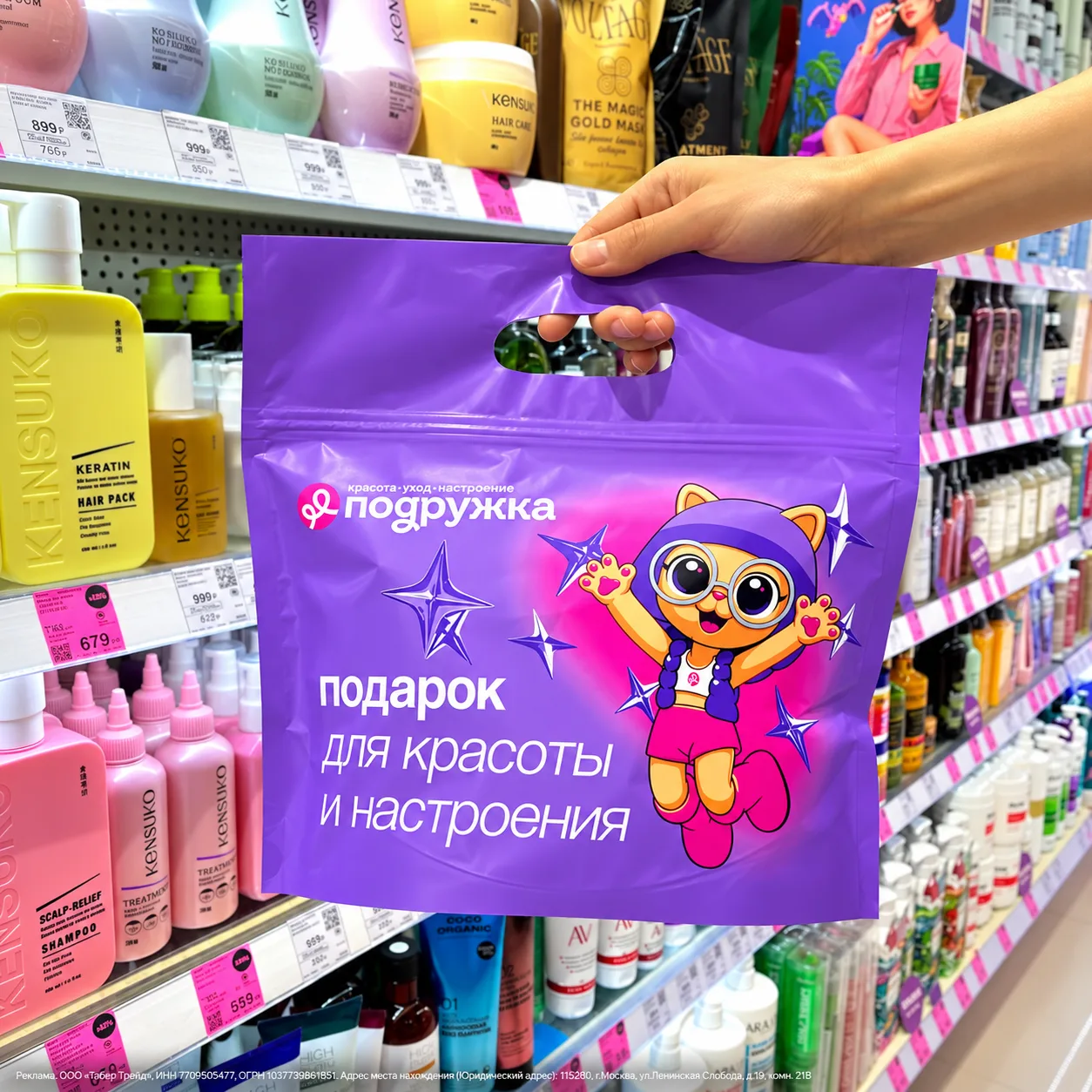 💄 Целых два повода заглянуть в Подружку