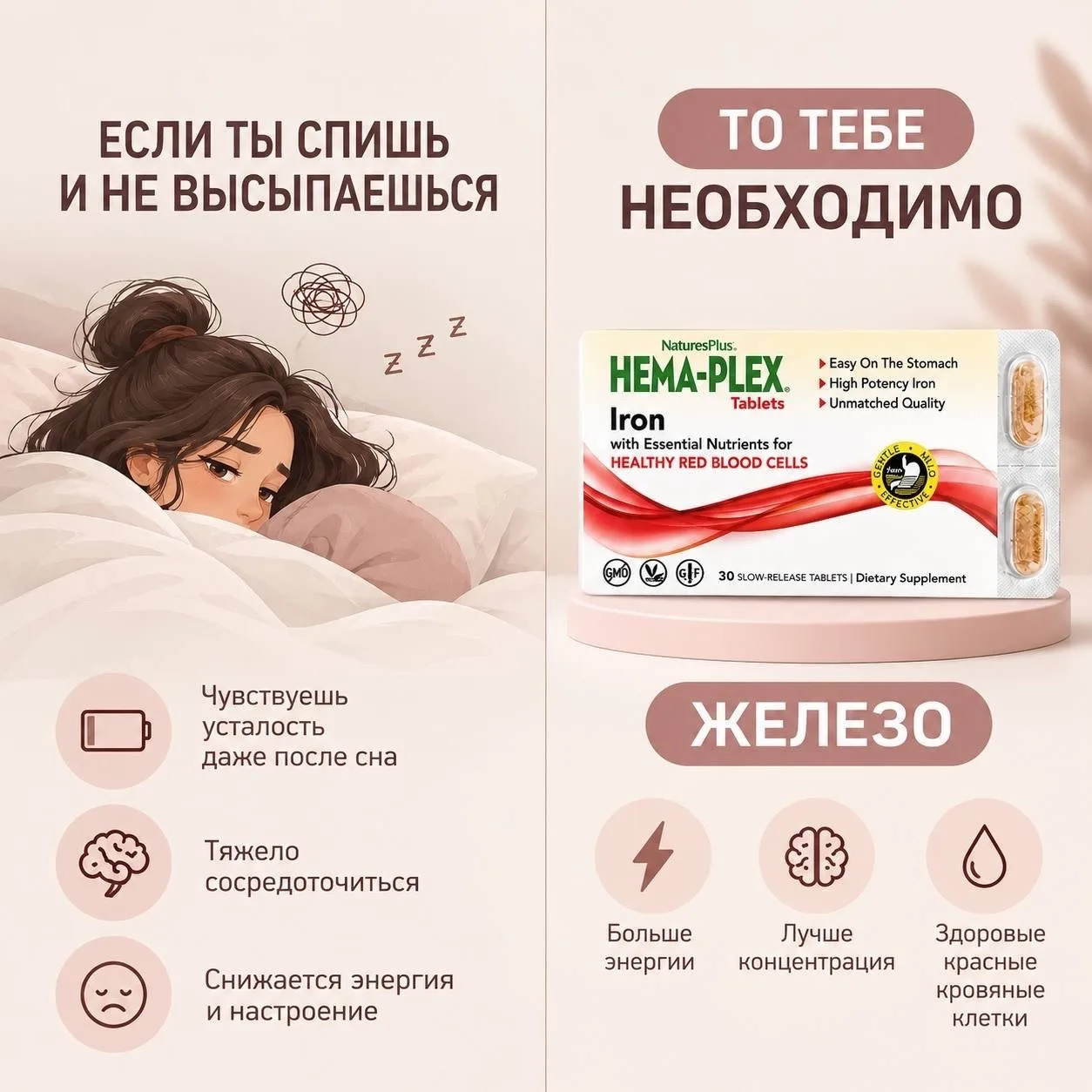 Железо рабочий состав !! 🔝