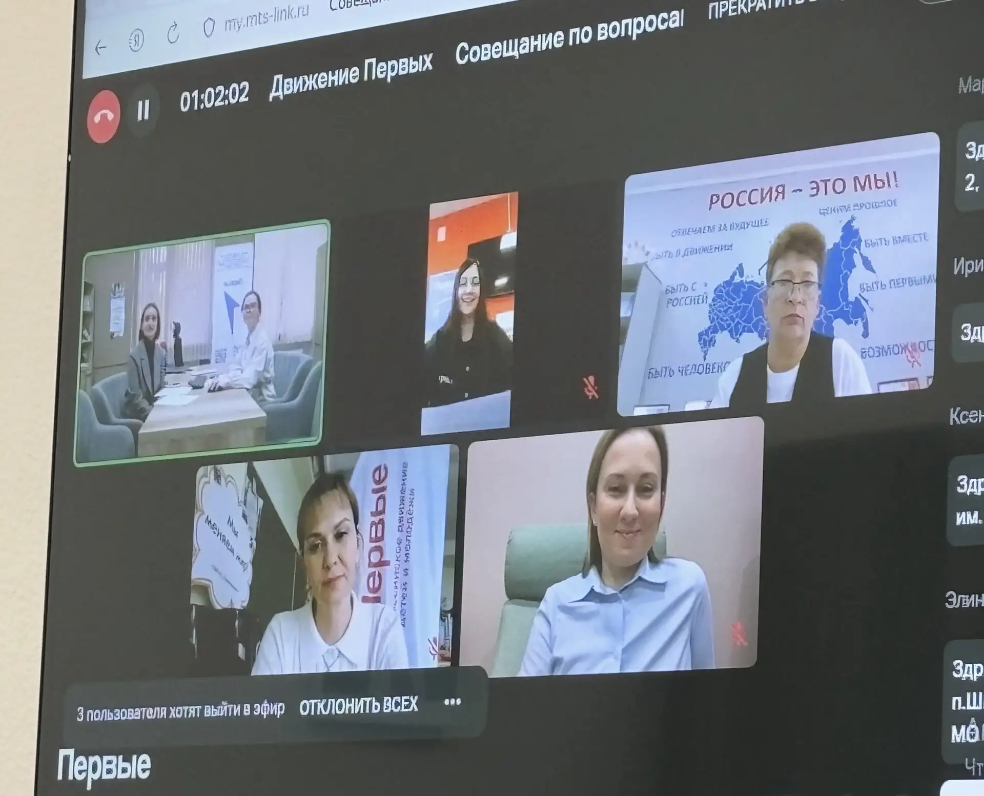 Провели ВКС с первичными отделениями Движения Первых региона! На повестке – участие в ч...