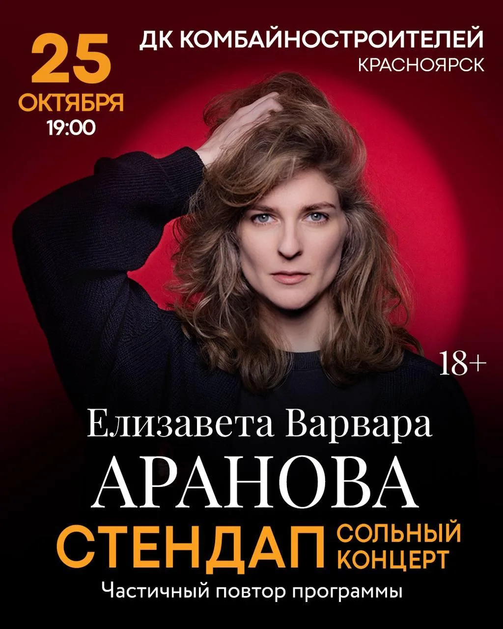 🔥 Планы на вечер: очень громко смеяться!