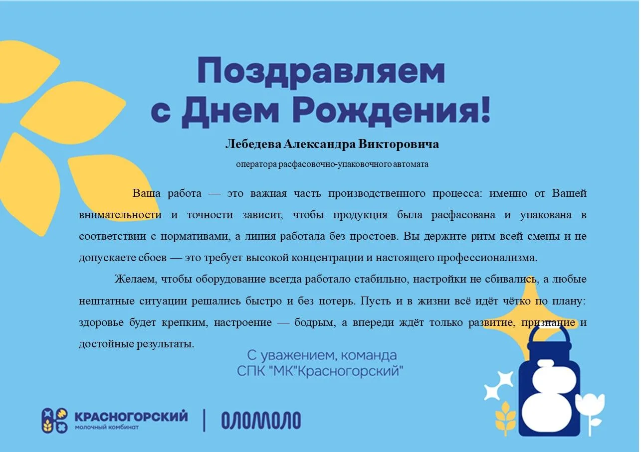 Добрый день! Коллеги, сегодня поздравляем с днем рождения 🎉