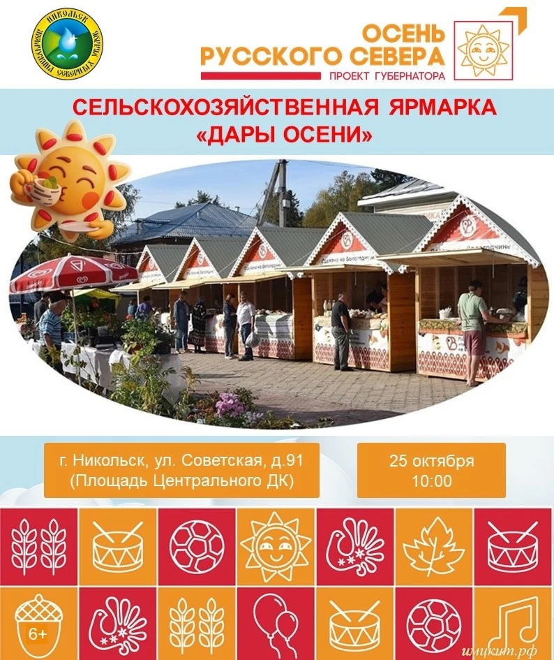 🥕🍄Сельскохозяйственная ярмарка "Дары осени", посвященная Дню работника автомобильного...