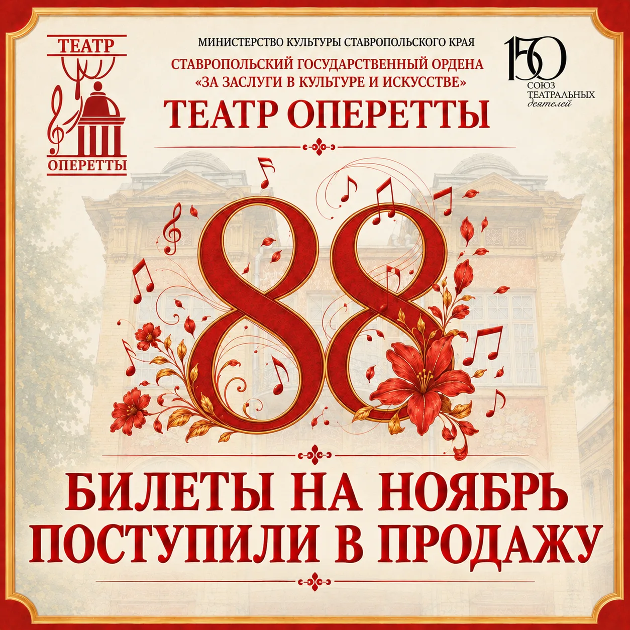Уважаемые зрители!
