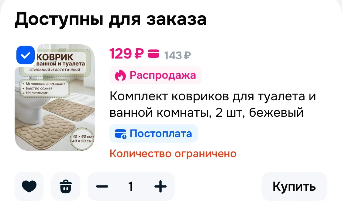 https://ozon.ru/t/6l5f9Ao