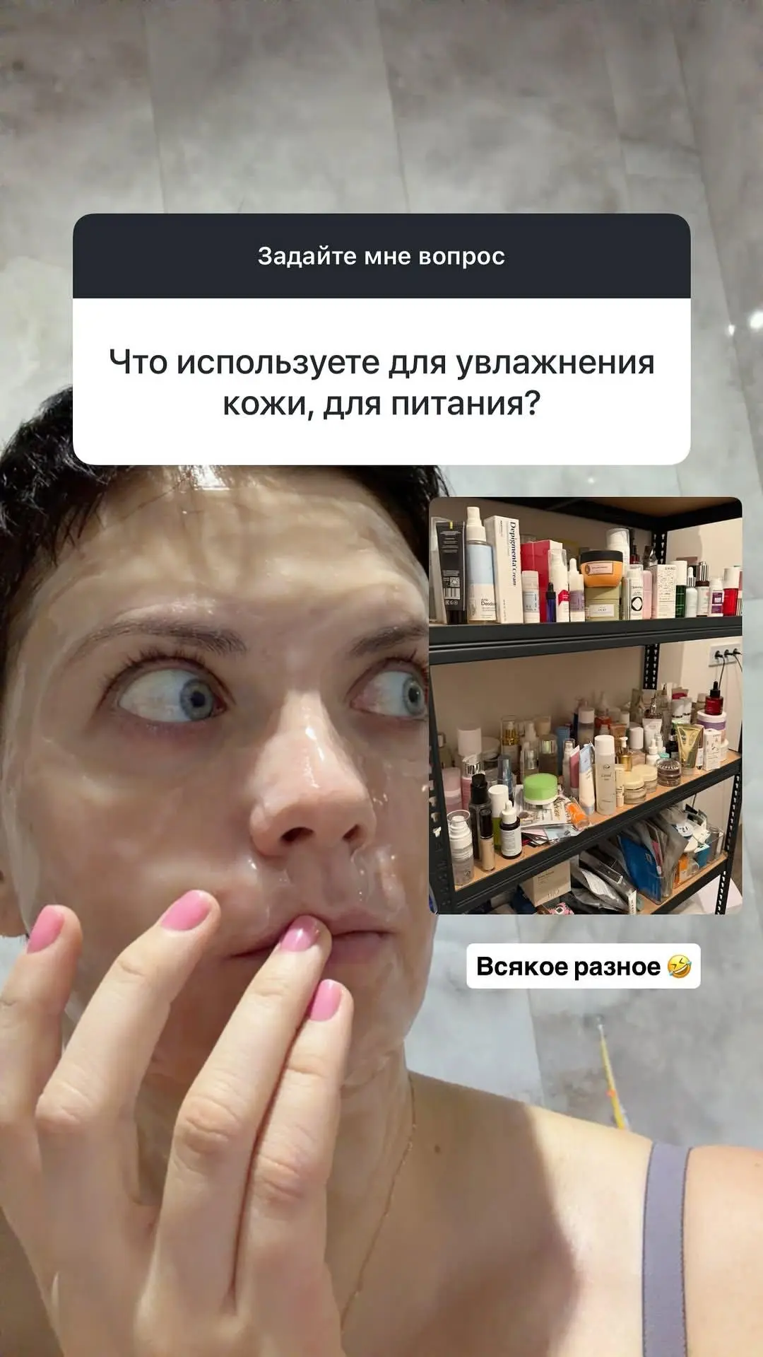 Вопрос-ответ ч1