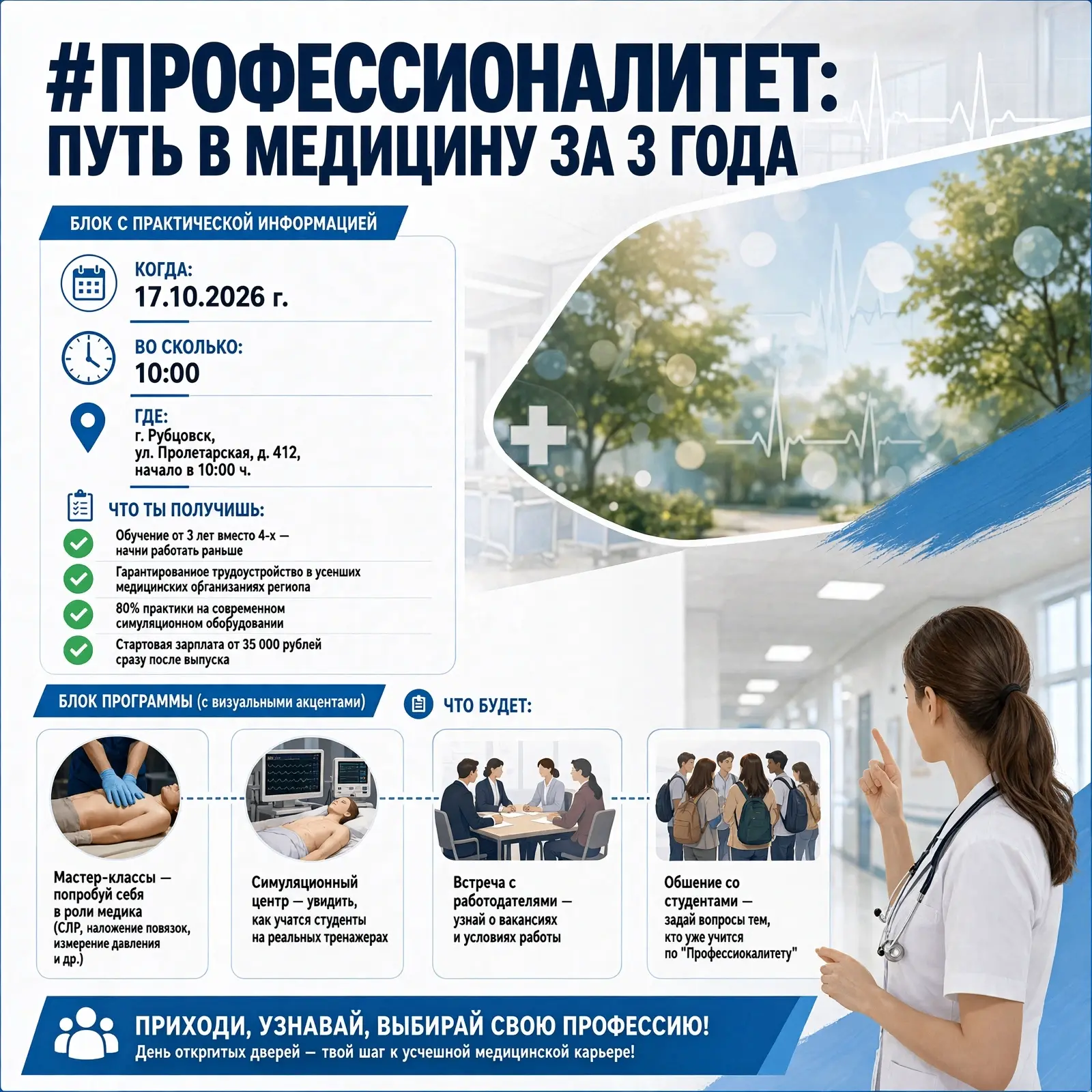 Внимание! Будущим выпускникам школы!