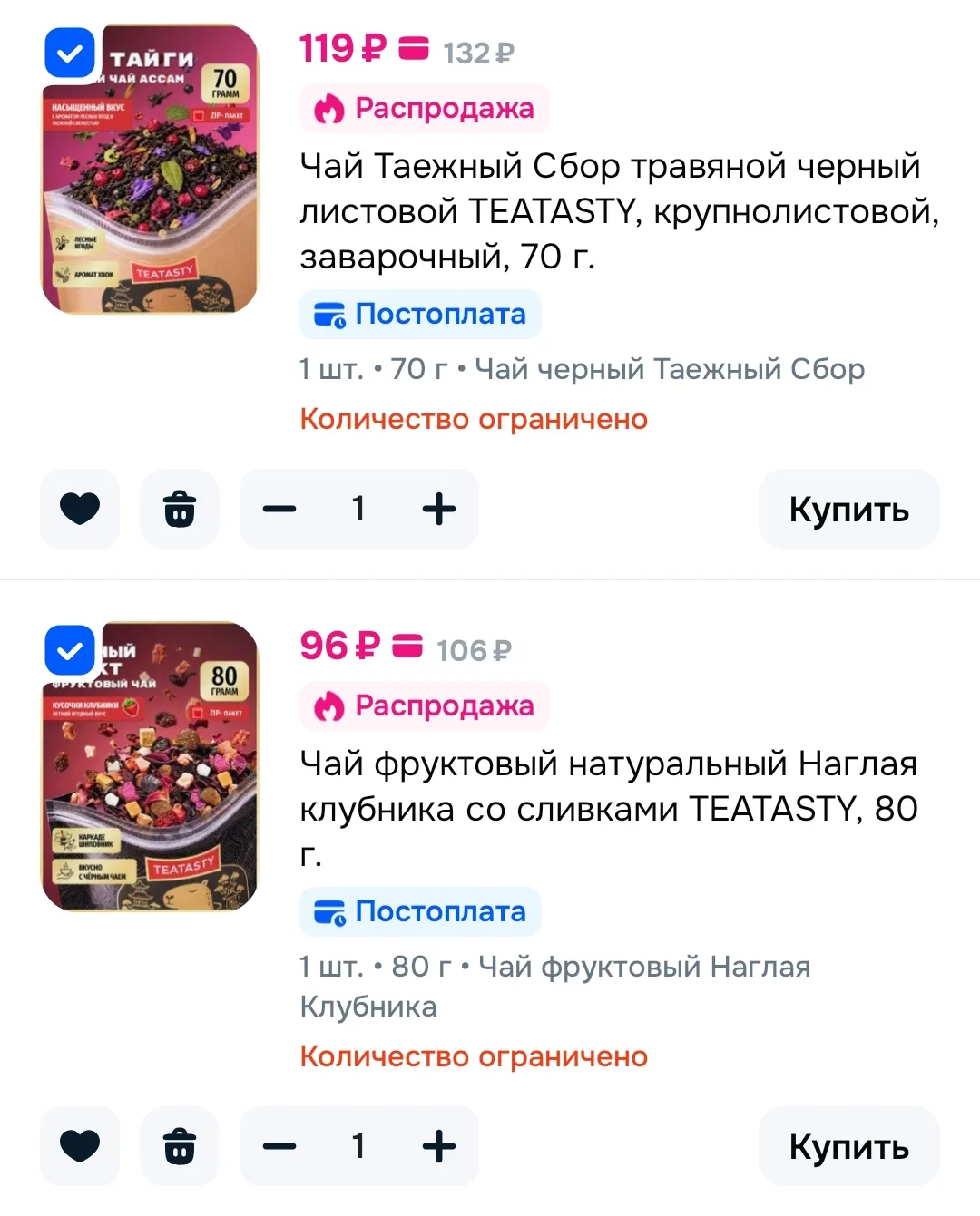 🫖 Разбираем чай!